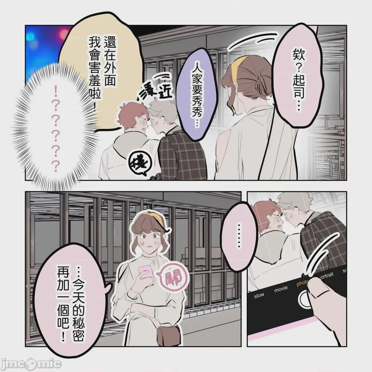 第1话, page 239