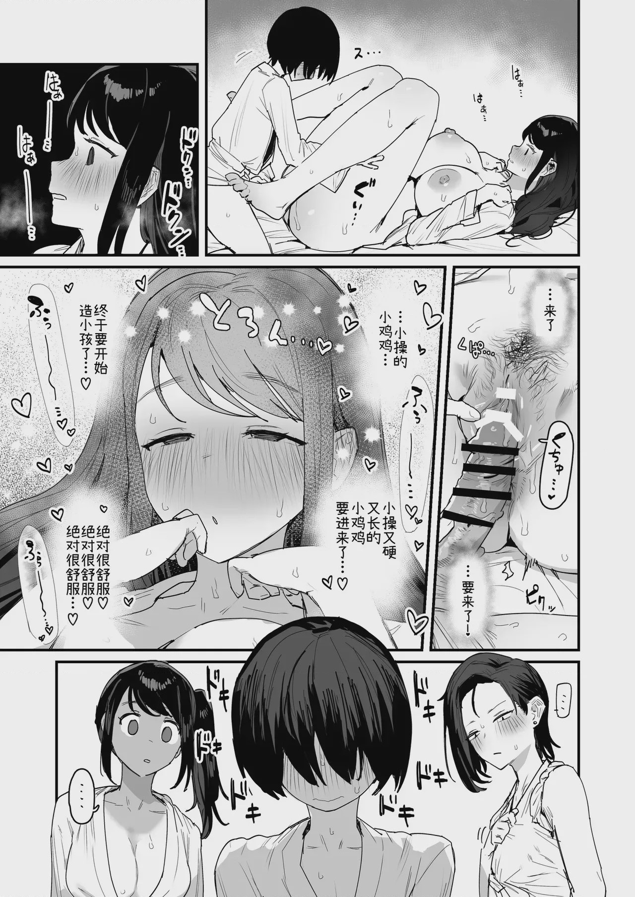 第1话，第 39 页