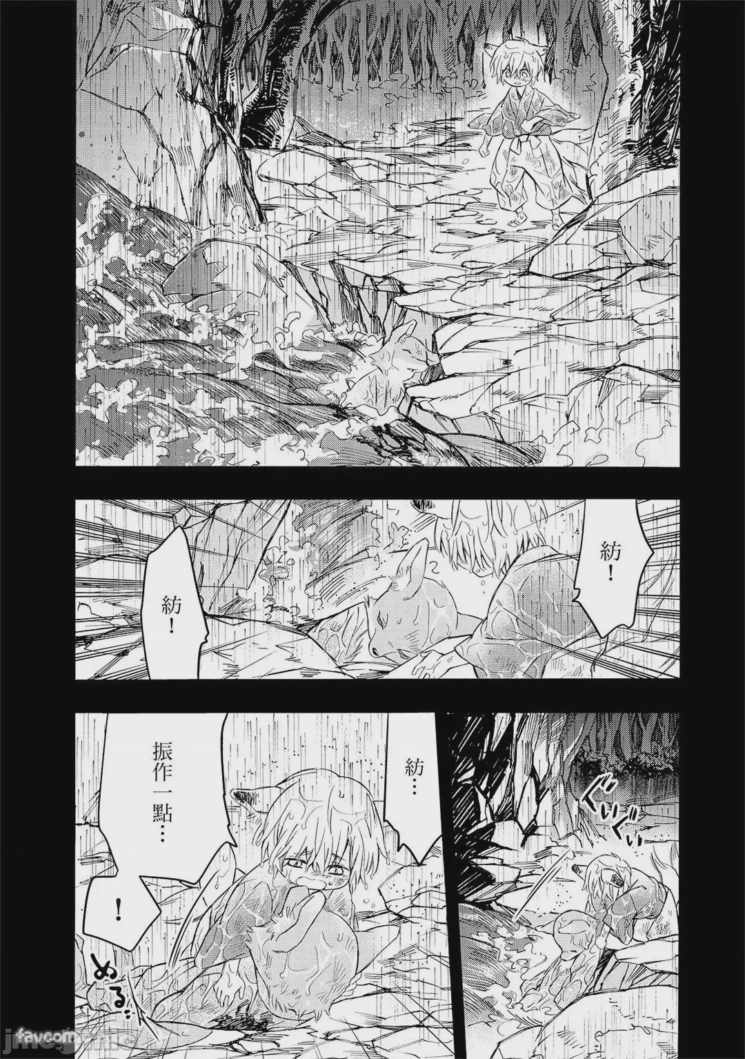第1话, страница 145
