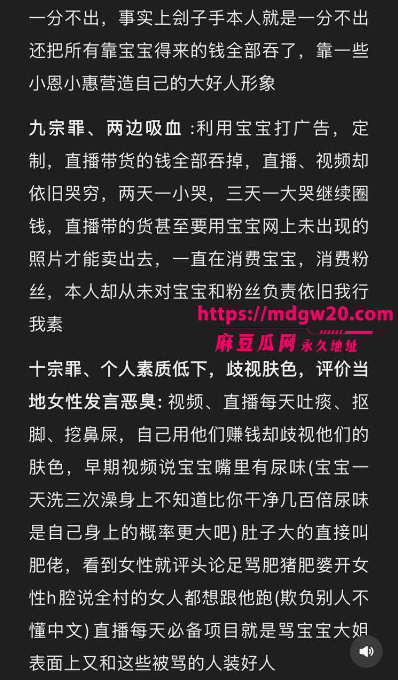 抖音百万网红哎呦喂你江哥被曝借非洲幼童卖惨骗捐款21