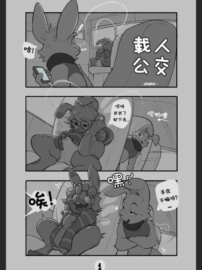 載人公車 [Munie] The Bus Ride 的封面