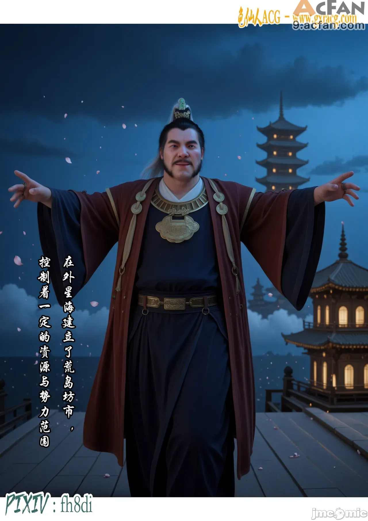 我在凡修当魔头01-15合集, 페이지 8