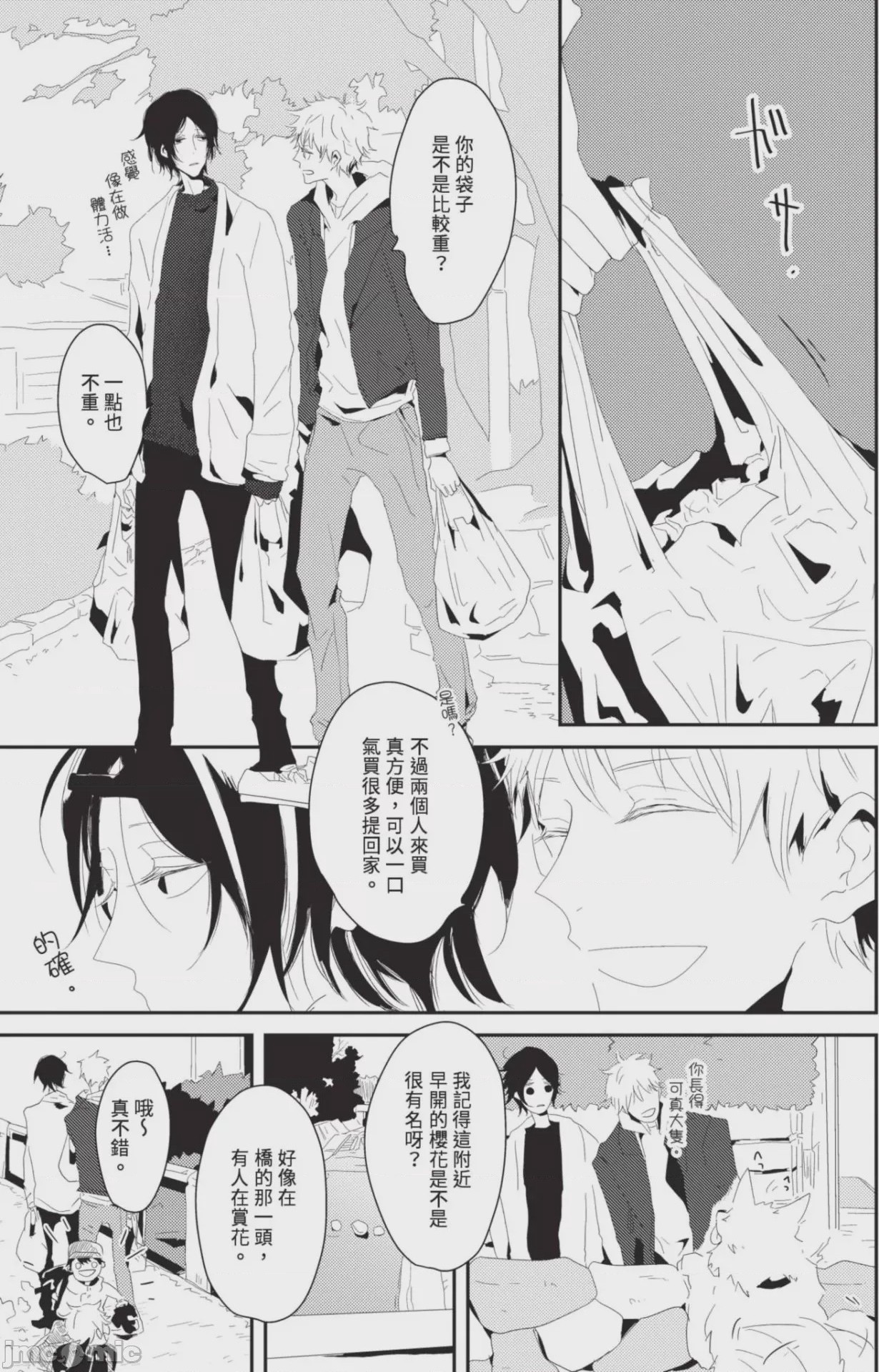 第1话，第 22 頁