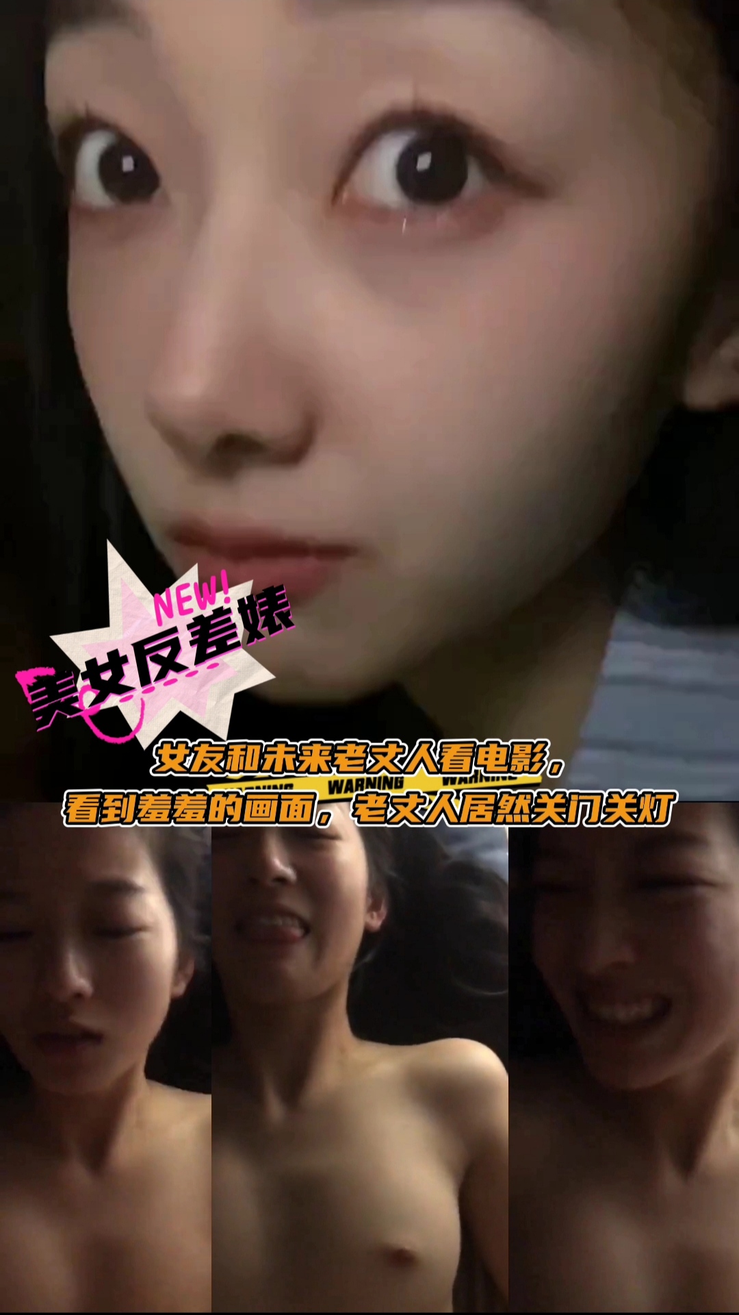 Плакат для 女友和未来老丈人看电影看到羞羞的画面居然乱伦起来