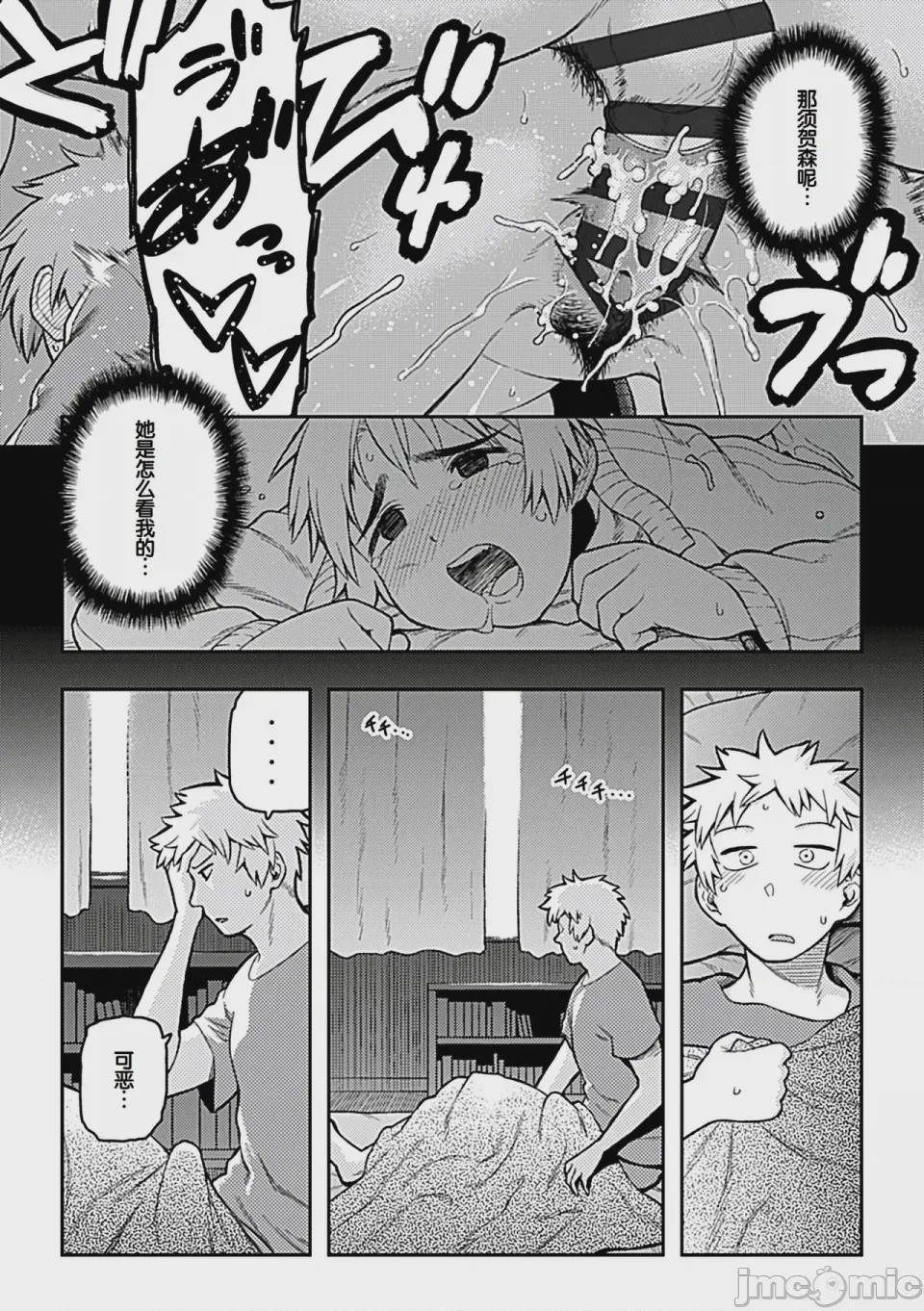 第1话, страница 98