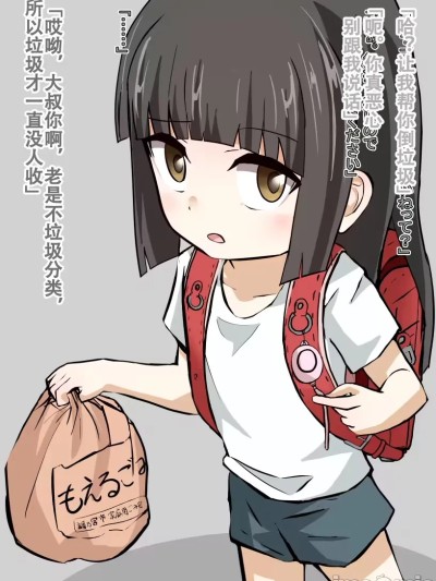 Áp phích cho 变成垃圾袋的女孩