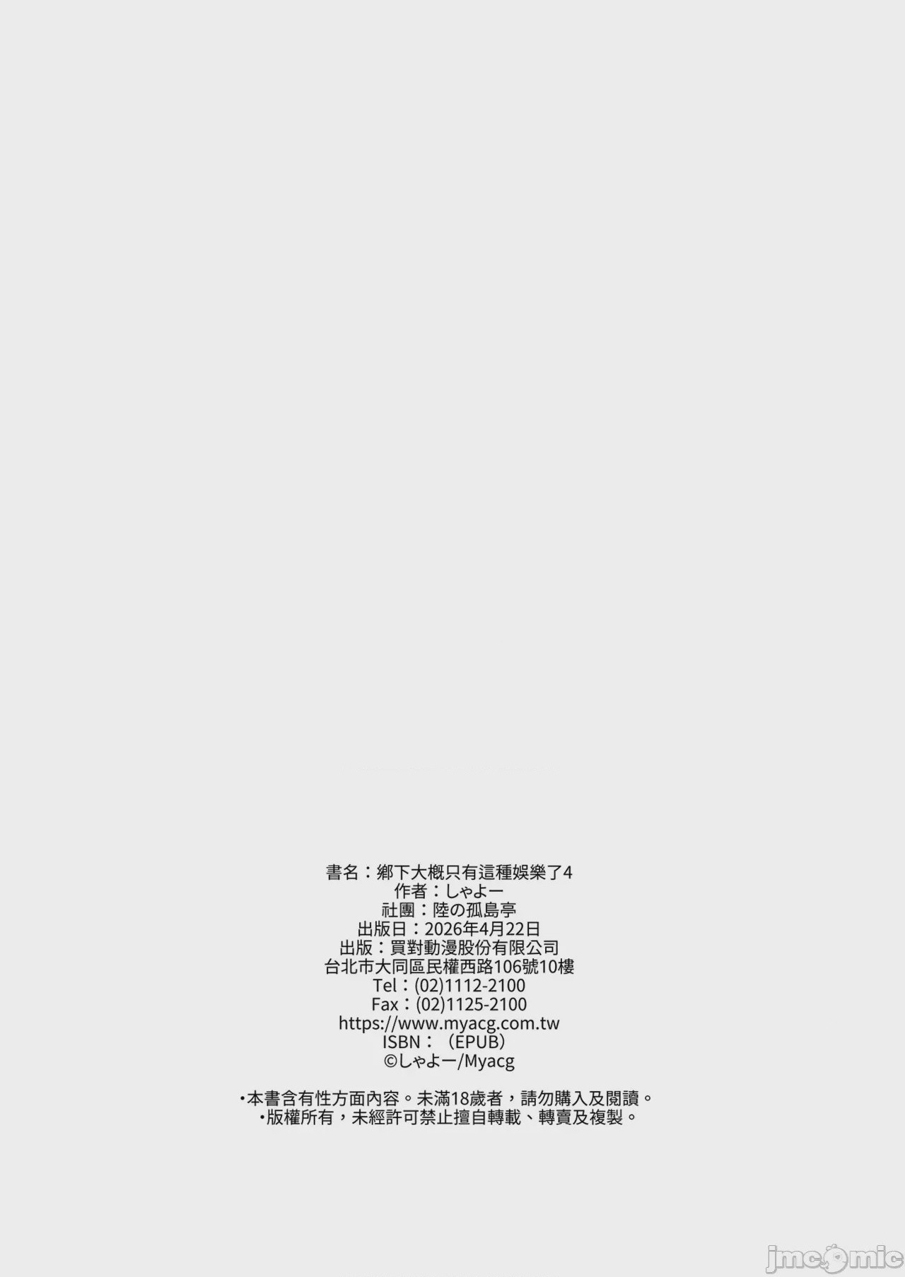 第1话, страница 58