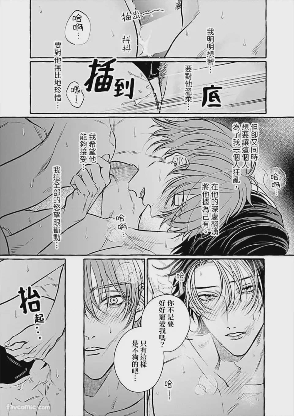 第1话，第 175 页