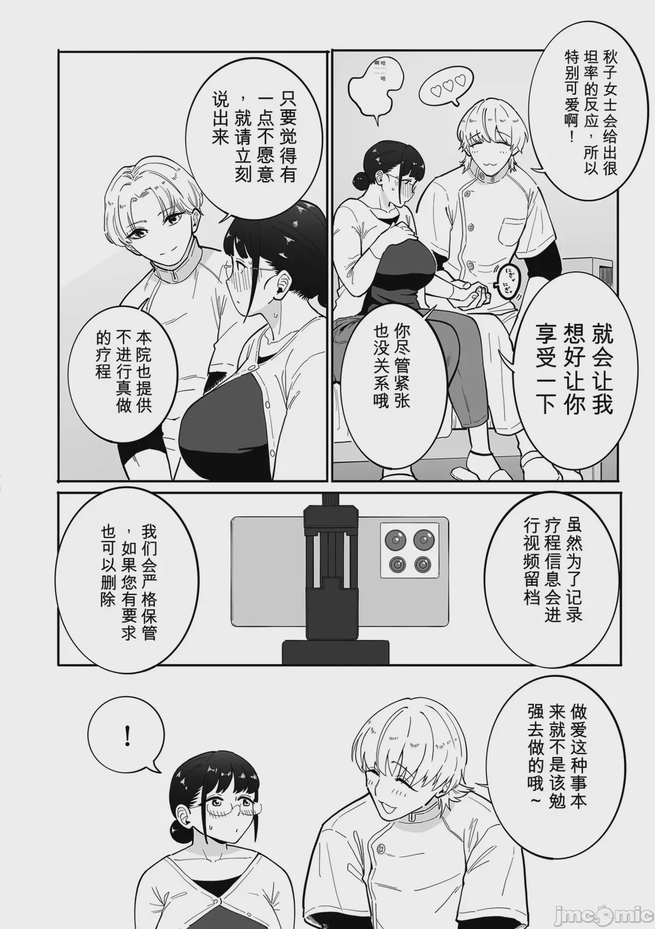 第1话，第 148 頁