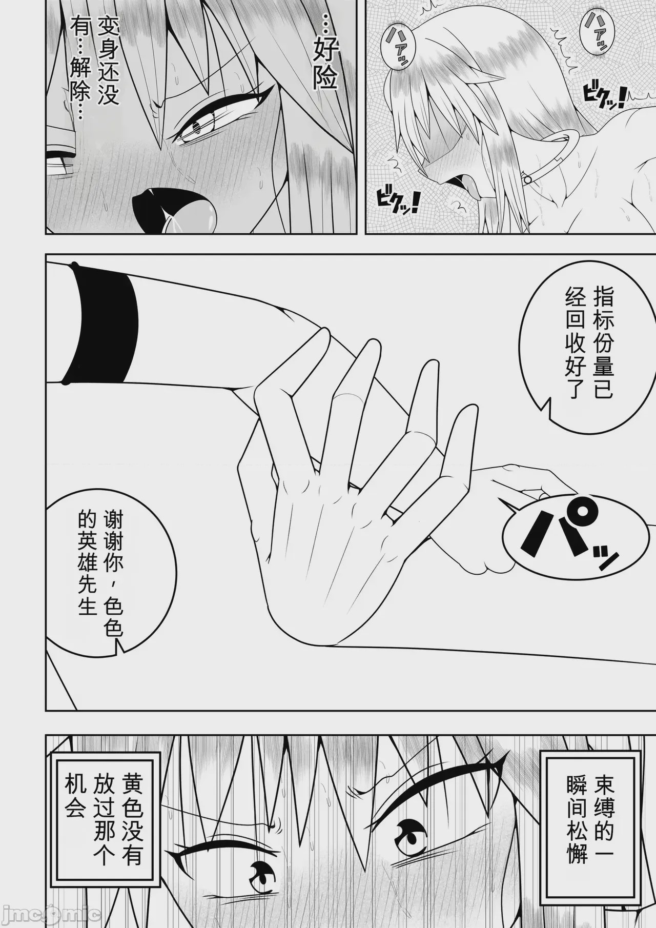 第1话, страница 61