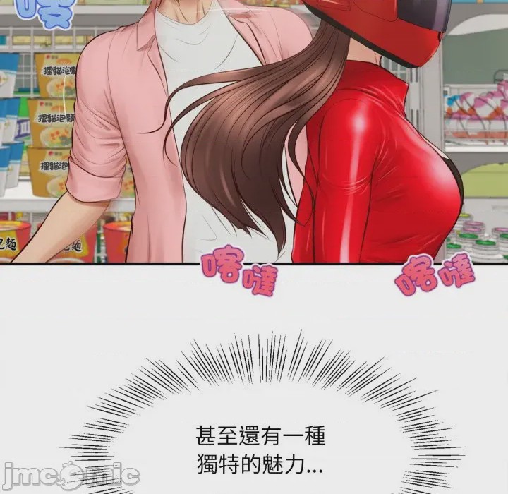 第1话 無限輪迴的一天 第1話, страница 135