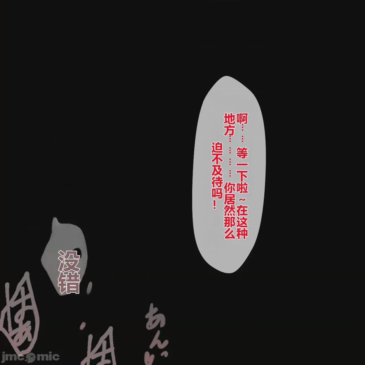第1话, страница 49