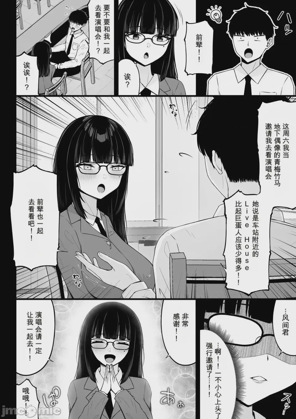 第1话，第 26 頁