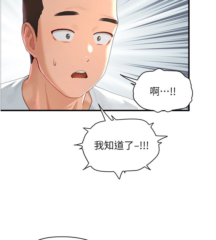 第1話-我已經「長大」了, page 51