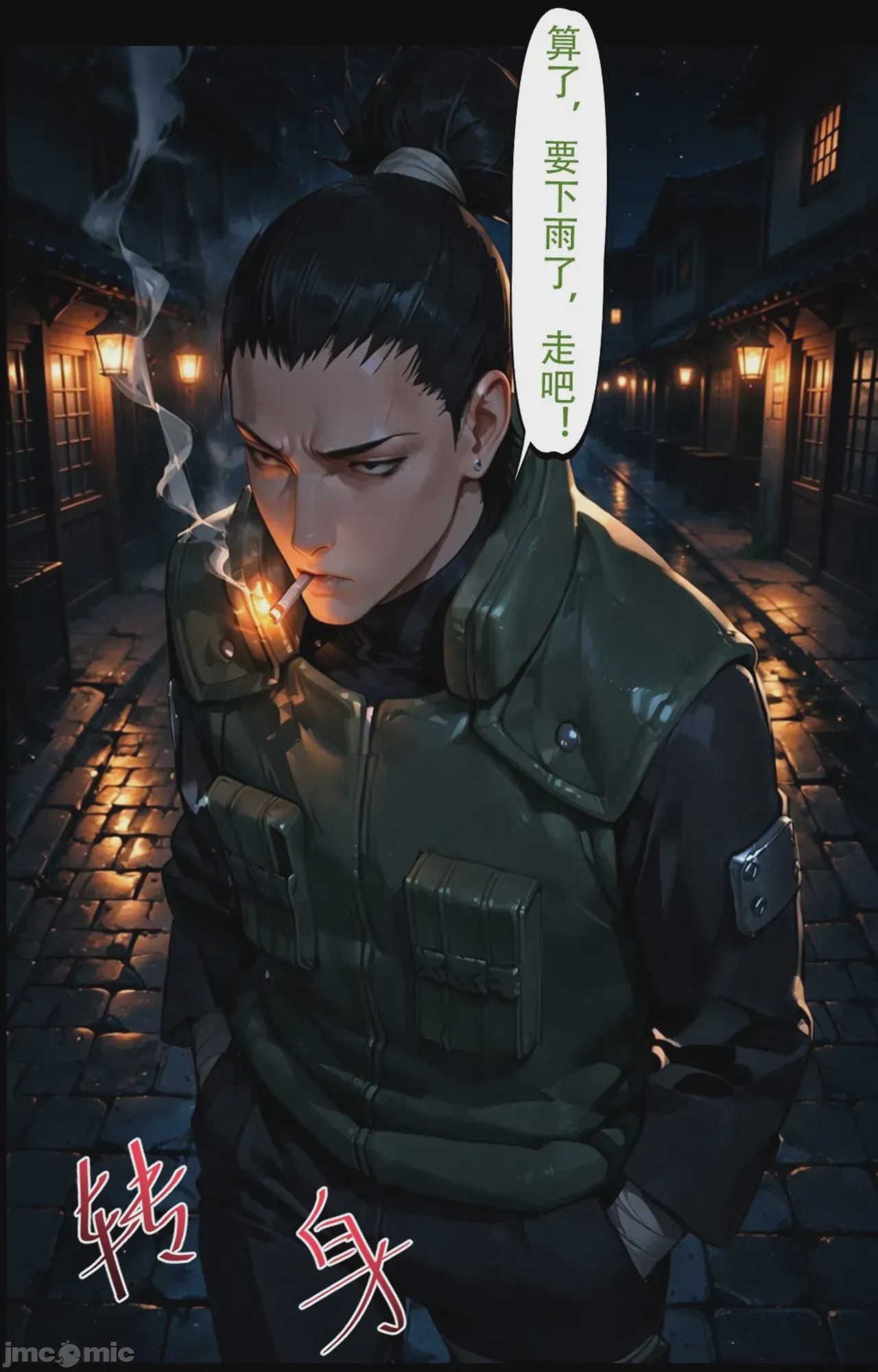 第1话, страница 136