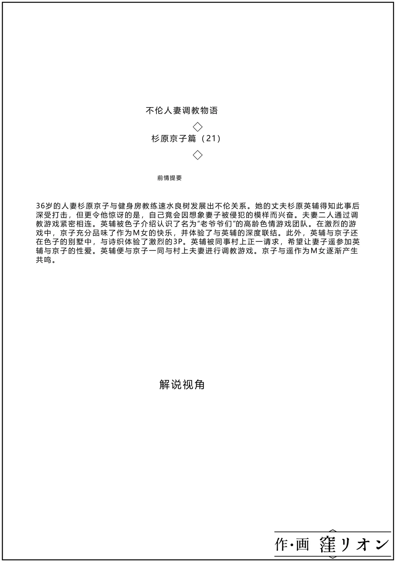 第 1 章, страница 2