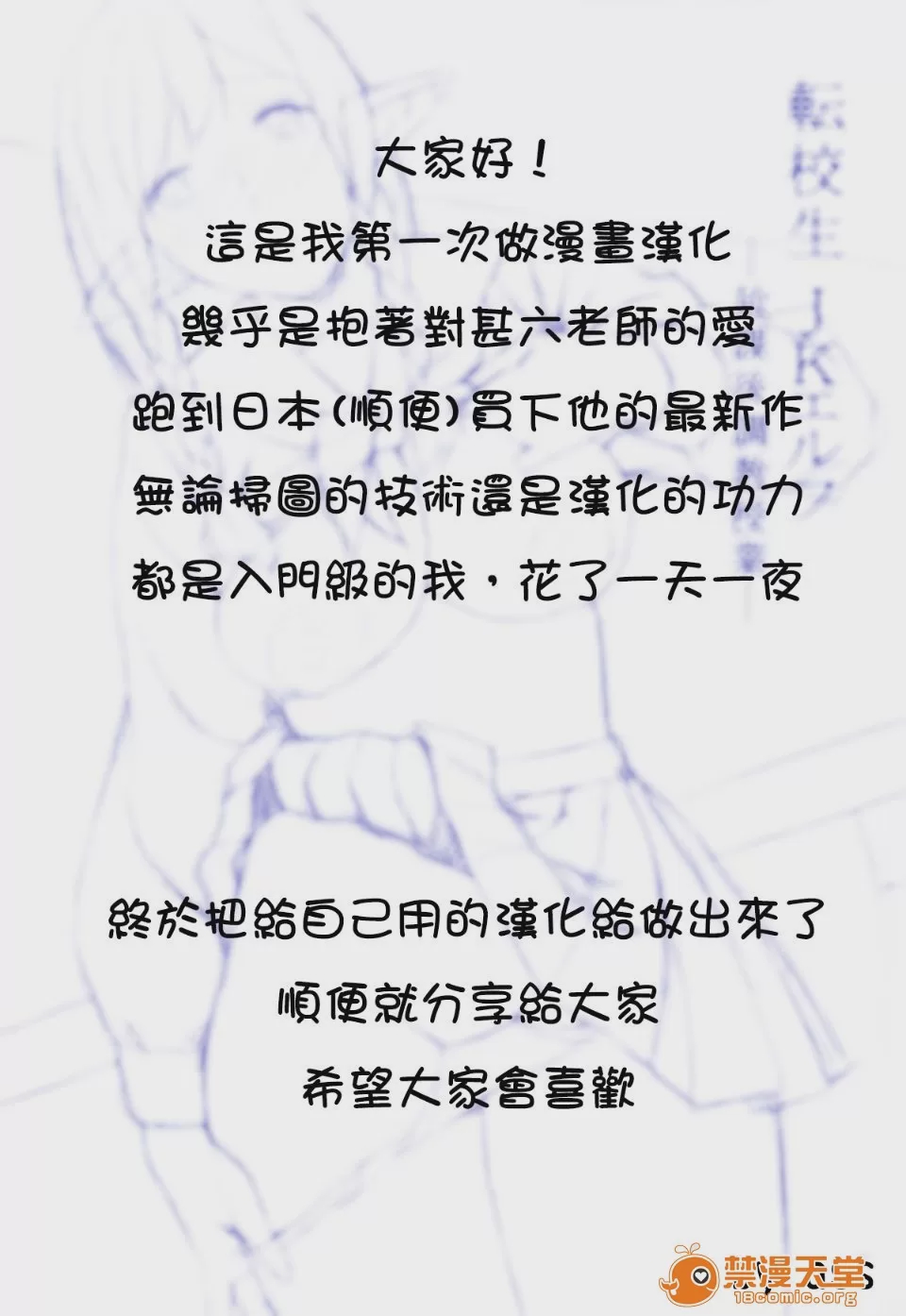 第1话, 페이지 24