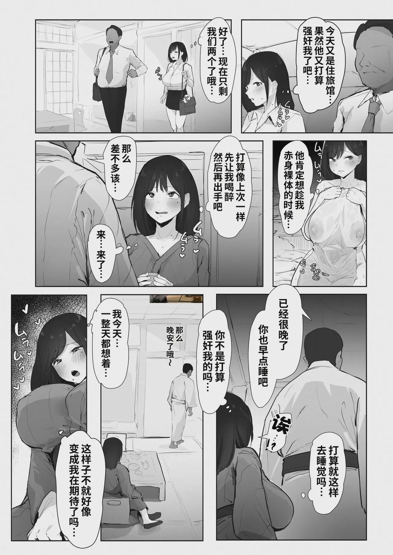 第1话, pahina 30