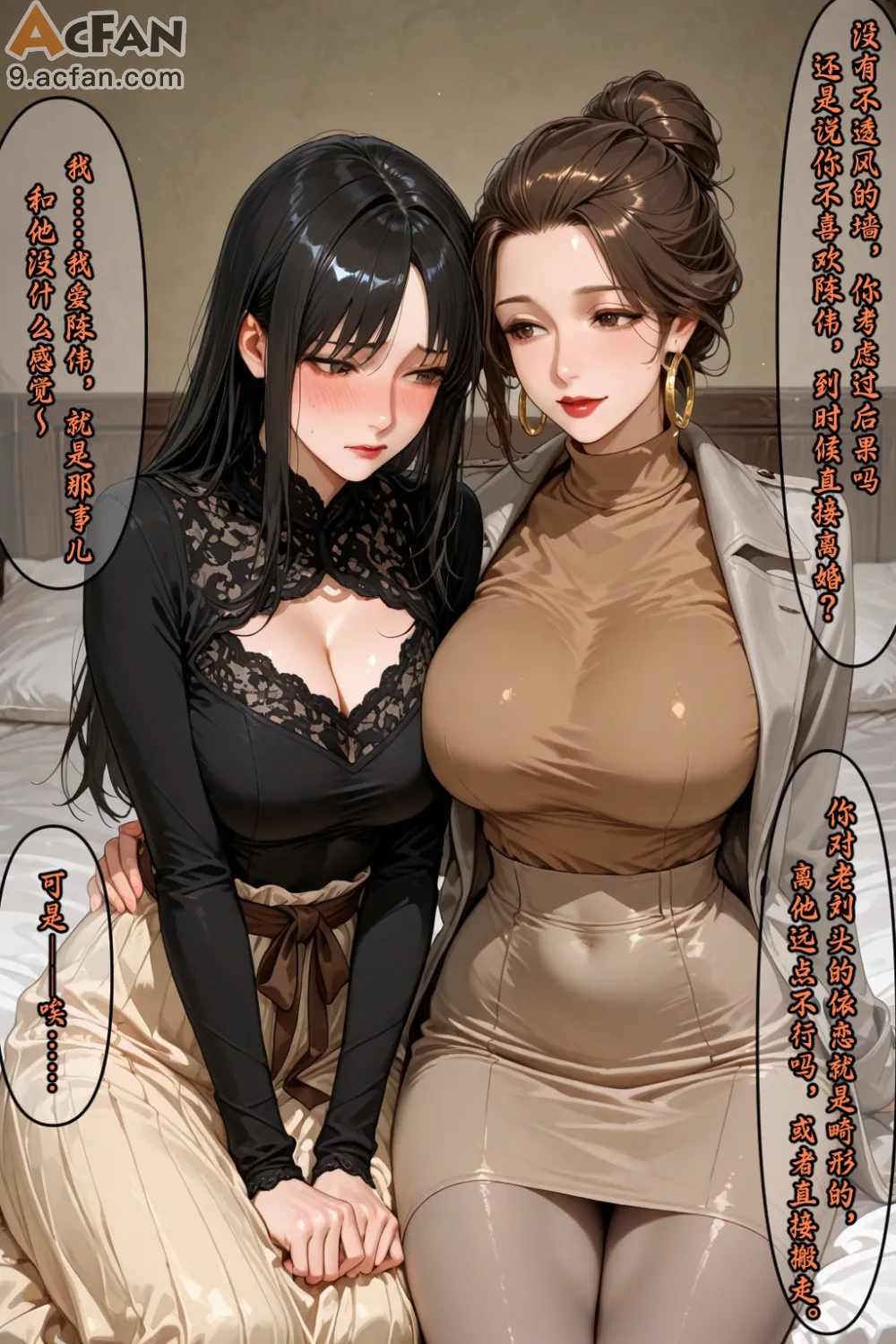 老婆的怪癖_Part.3，第 397 页