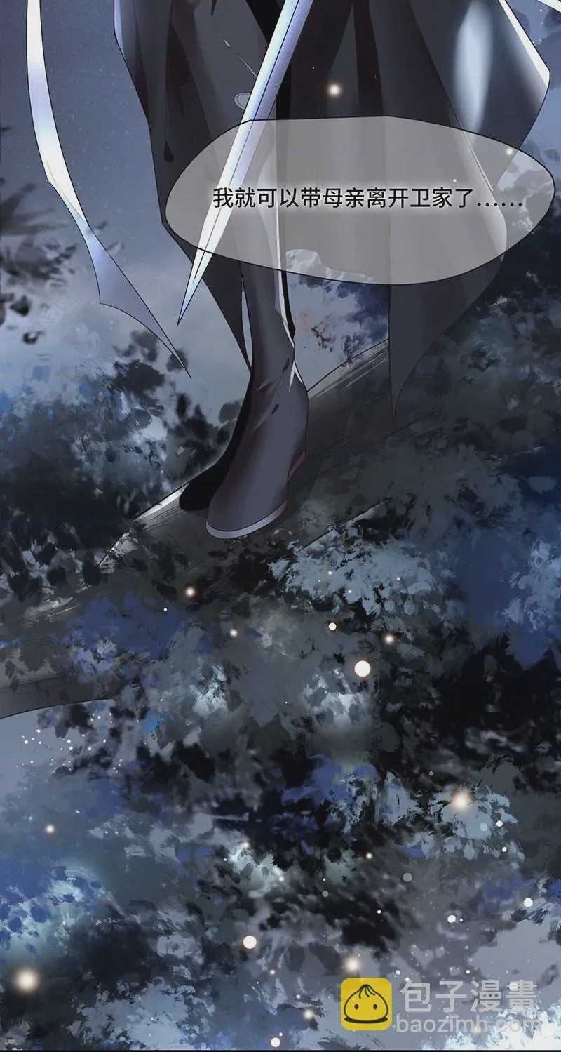 第1话 第1話 刺殺救命恩人、5 ページ