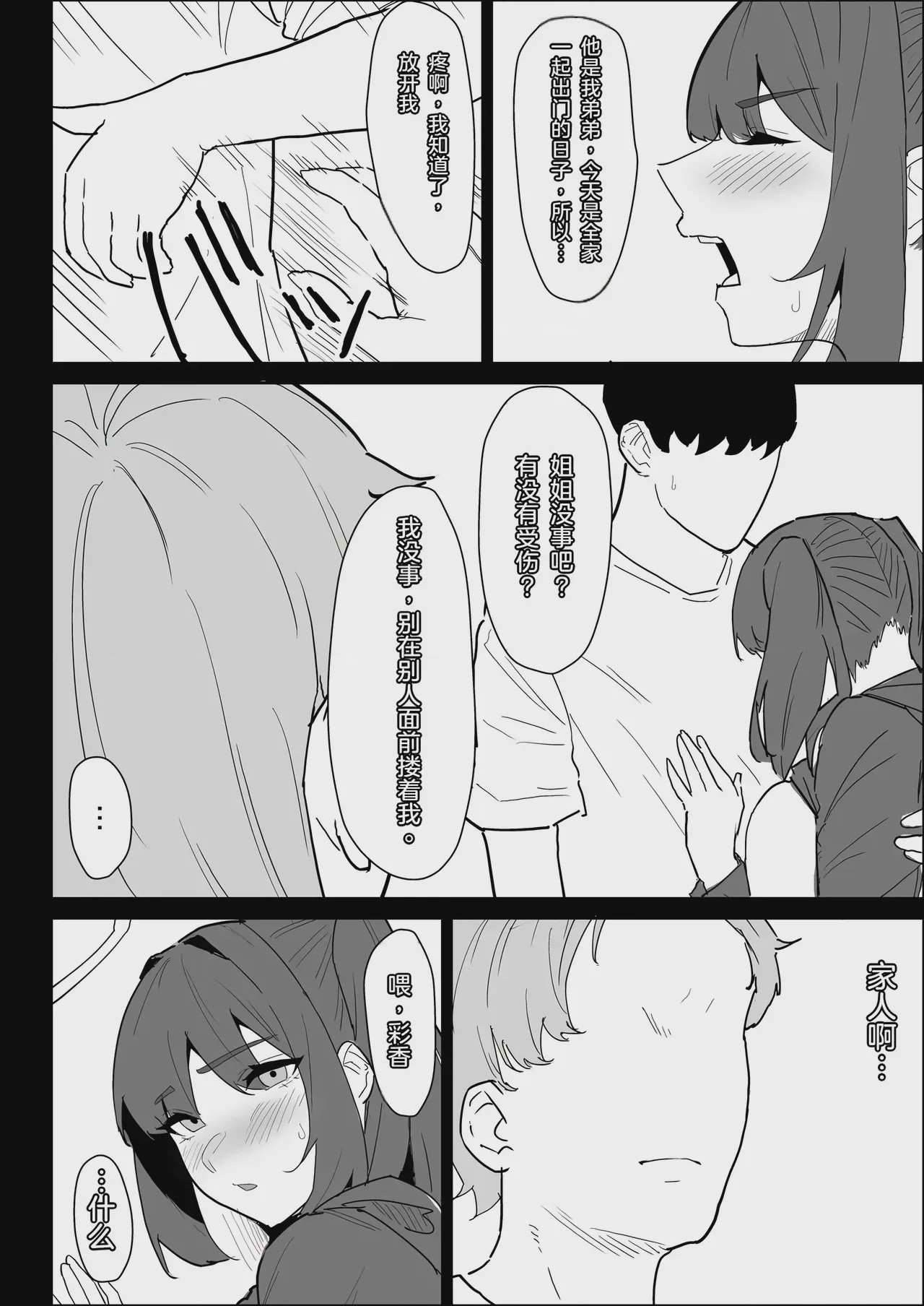 第1话, page 102