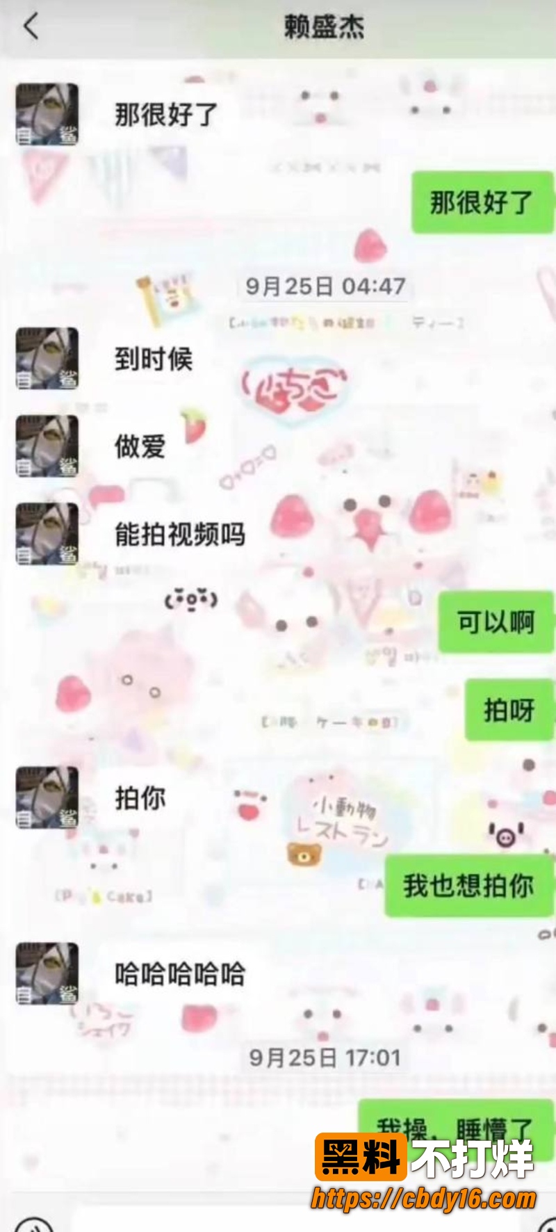 赖盛杰 24