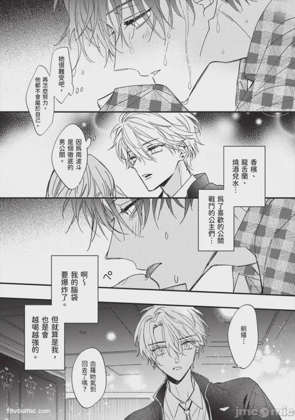第1话, pahina 57