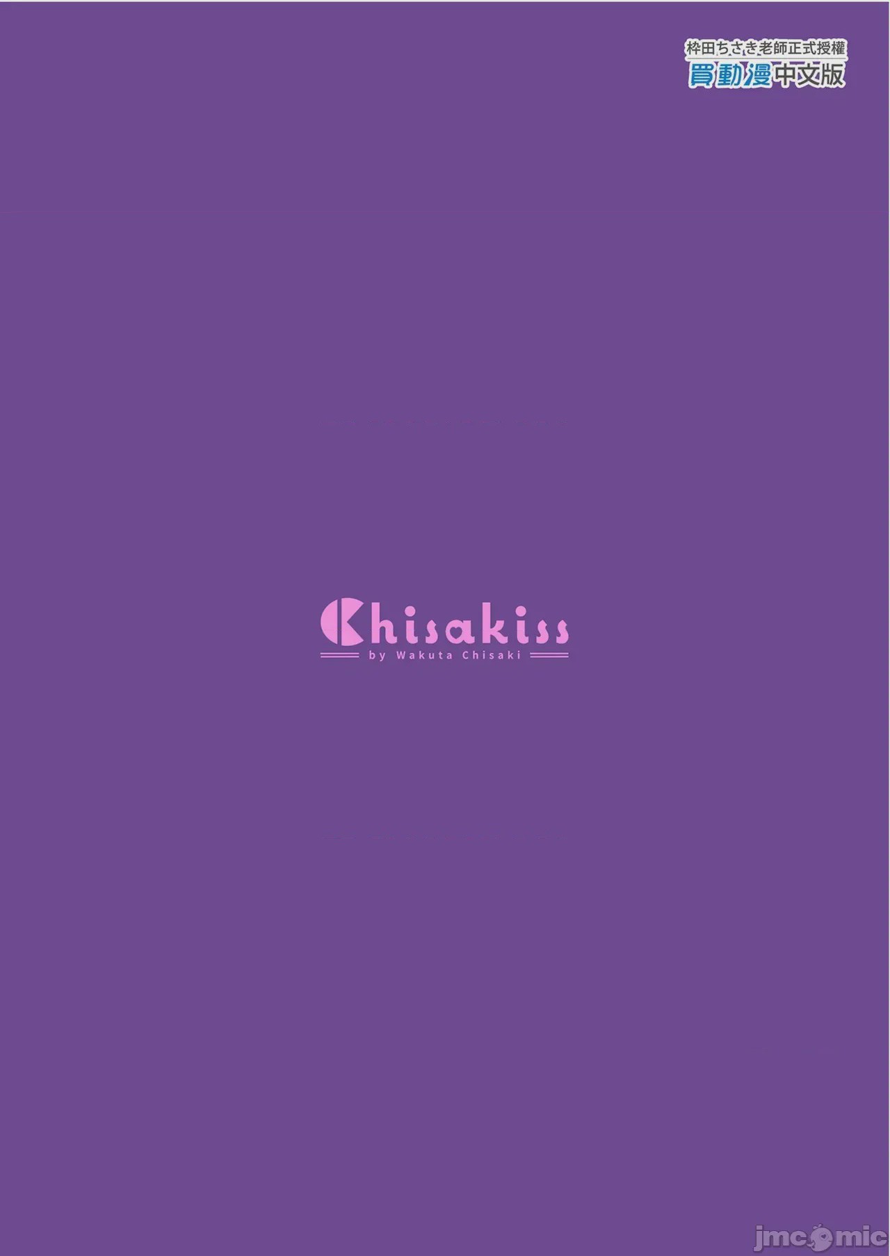 第1话, страница 31