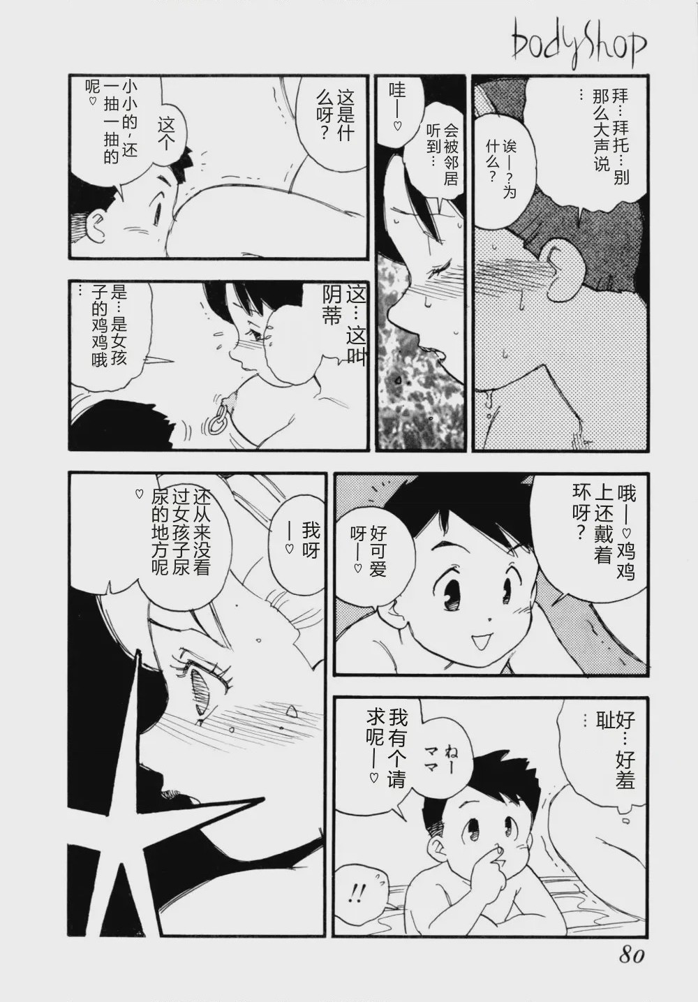 第 1 章, trang 83