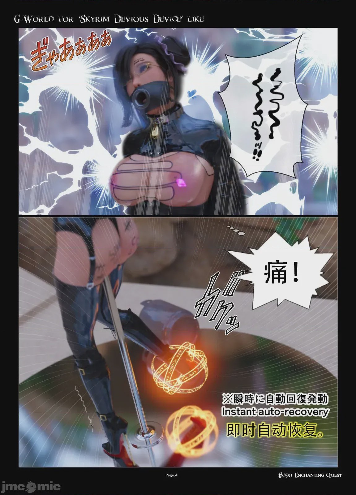 第1话, страница 4