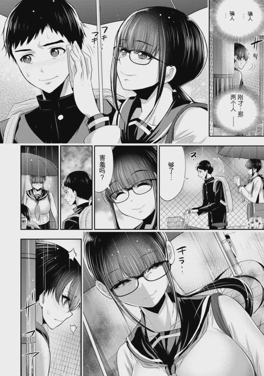 第 1 章, pahina 7