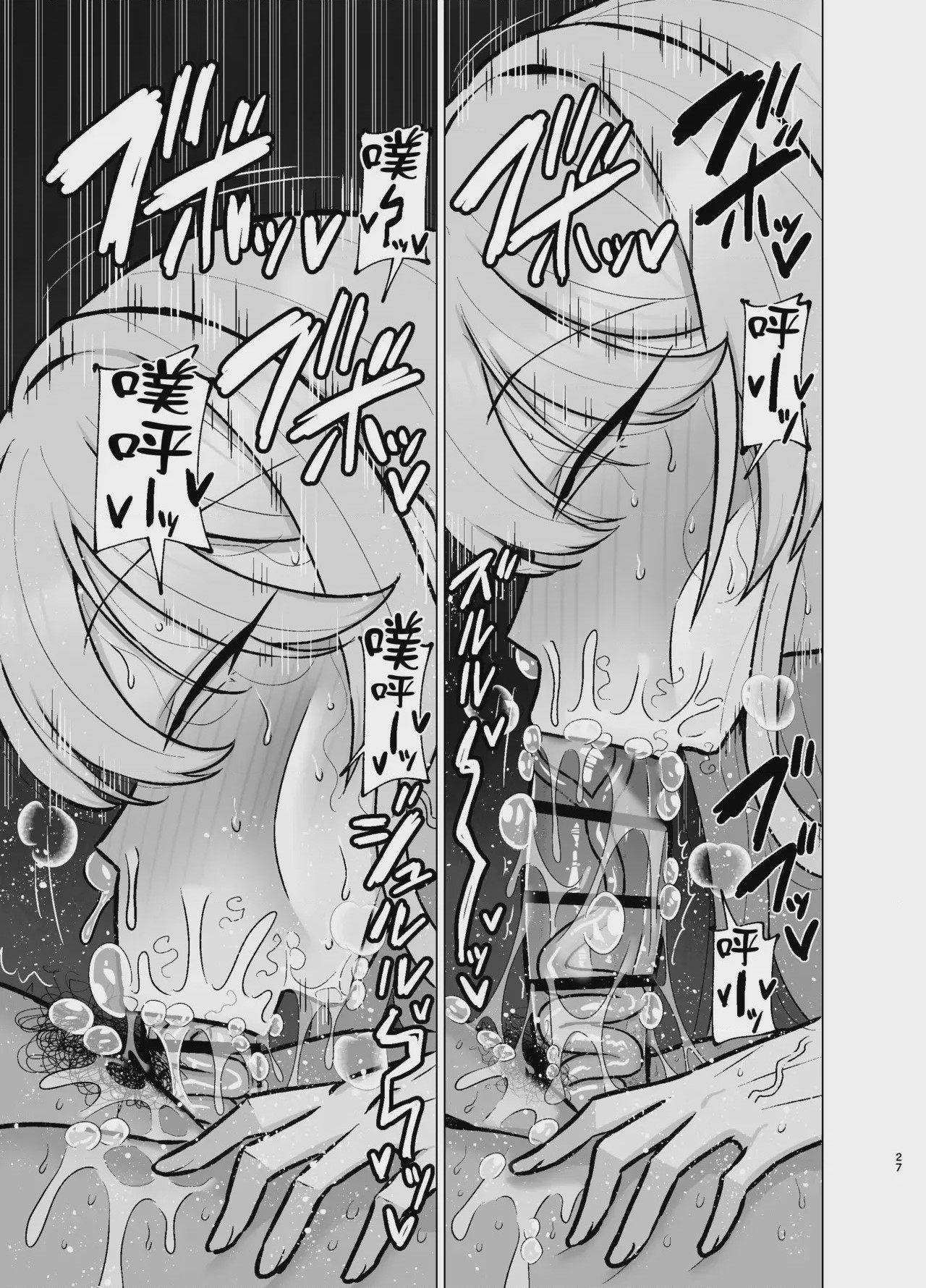 第 1 章、26 ページ