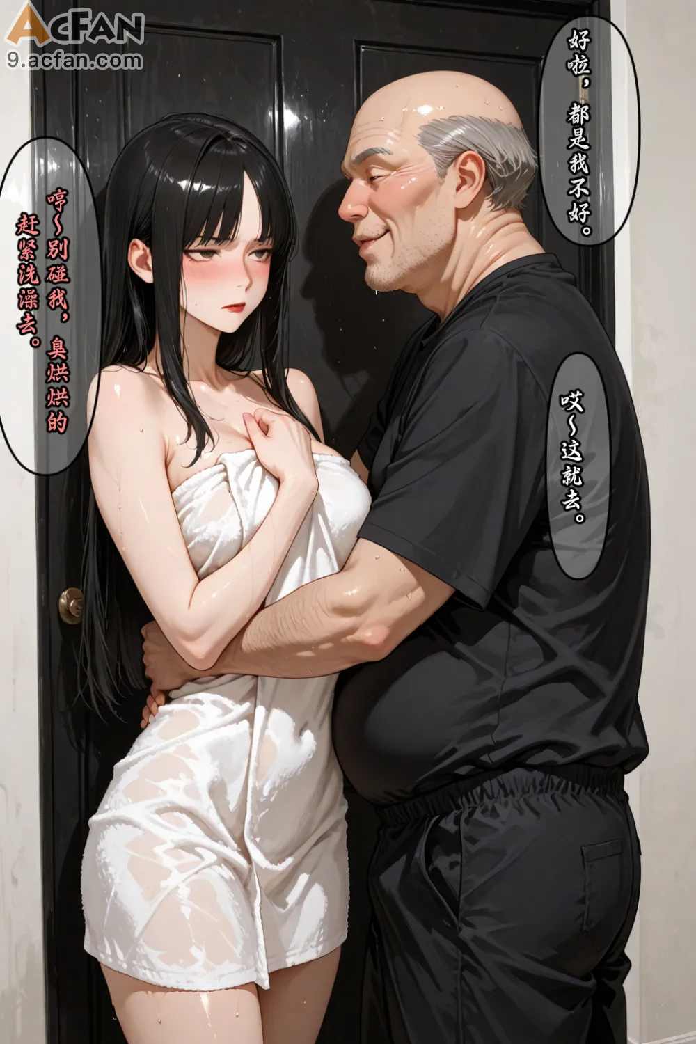 老婆的怪癖_Part.3, 페이지 190
