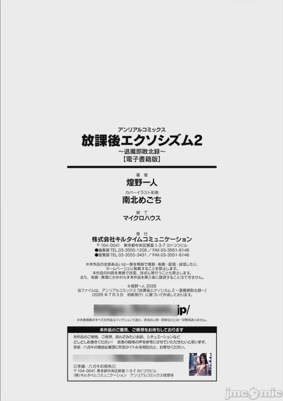 第1话, страница 162