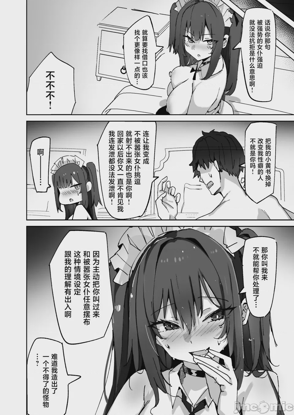 第 1 章、28 ページ