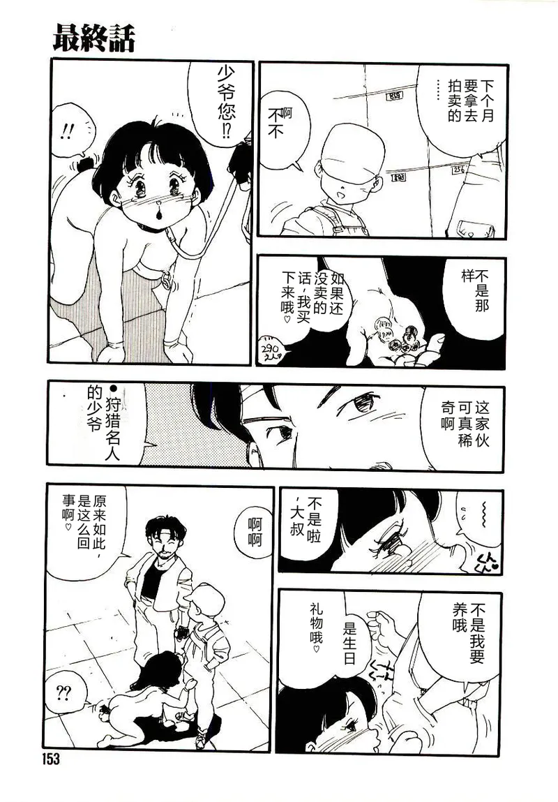第 1 章, страница 152