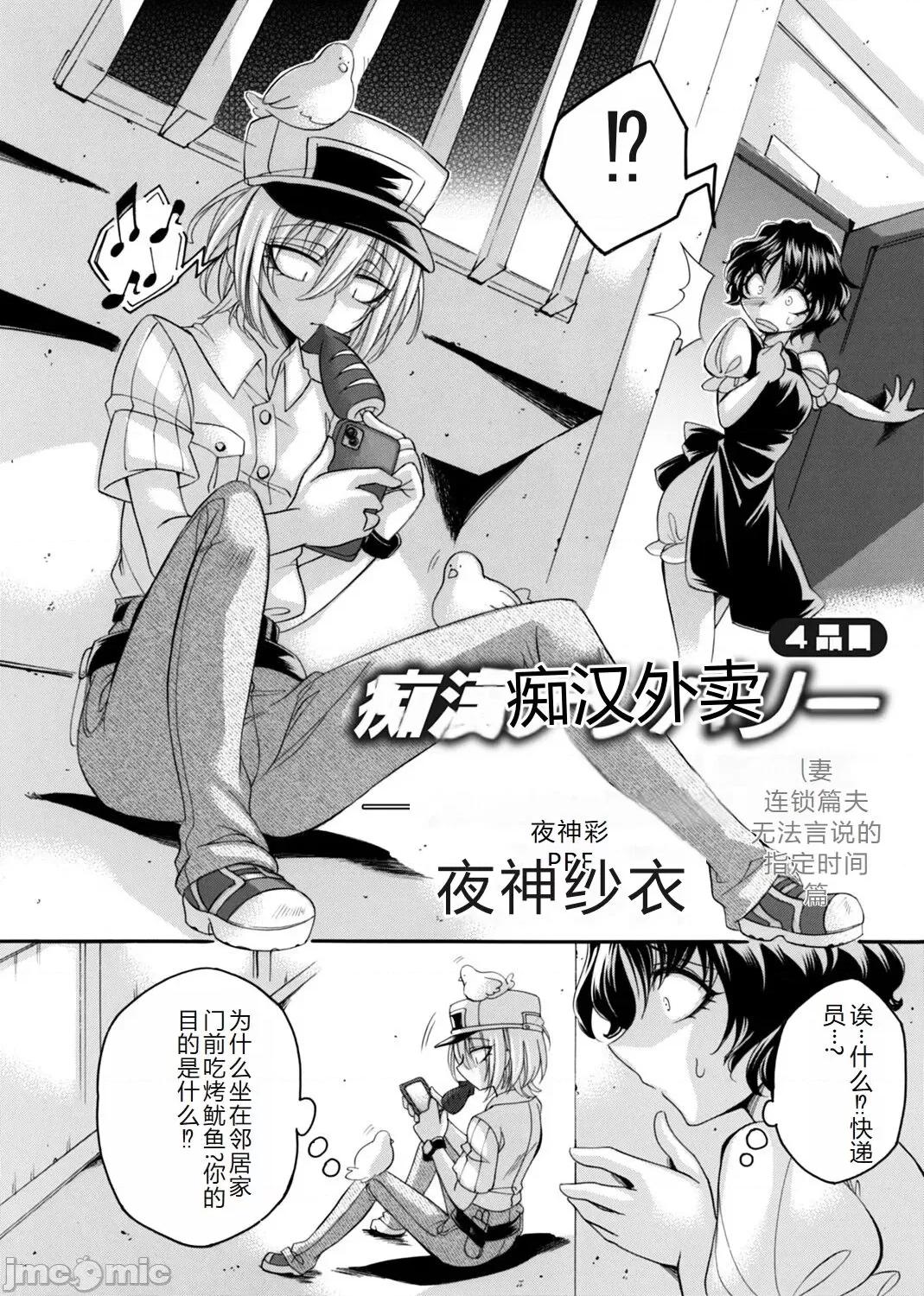 コミックマグナム Vol.176 [中国翻訳] 第1话, page 139