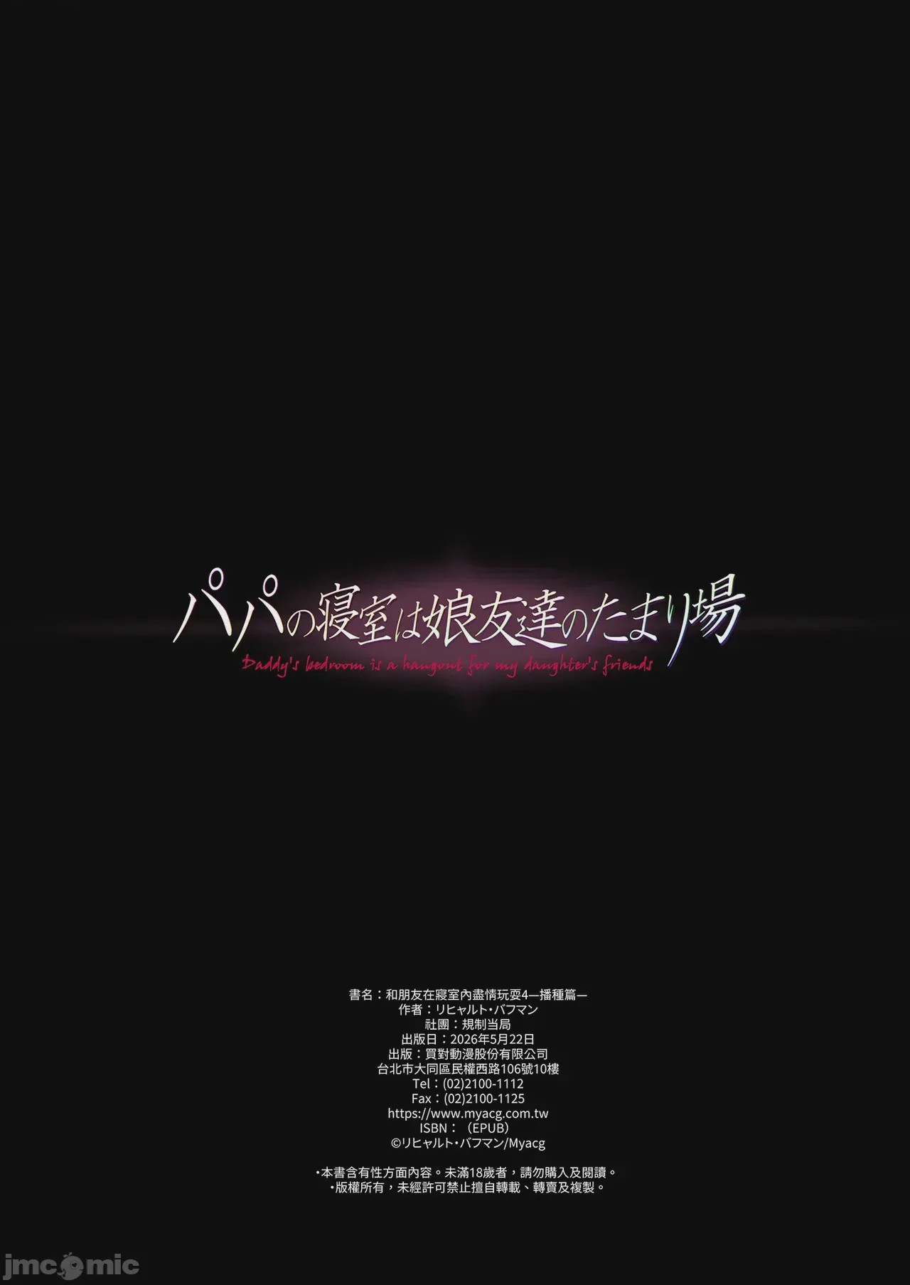 第1话, страница 68