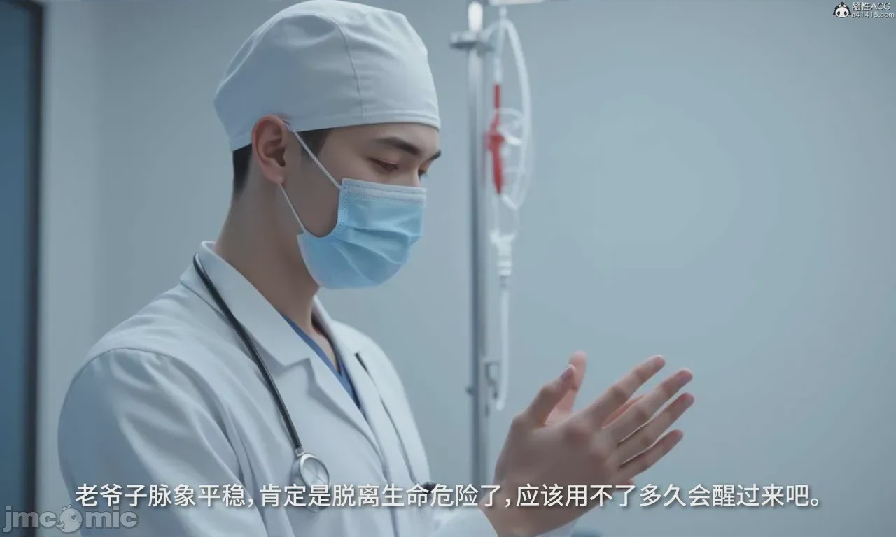 第1话, страница 280