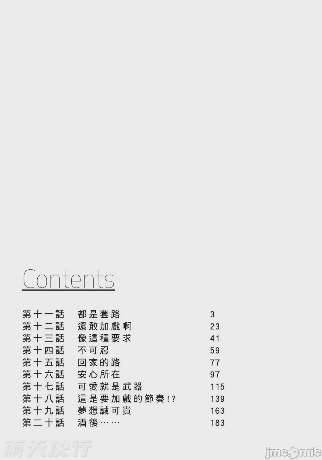 第1话, страница 4