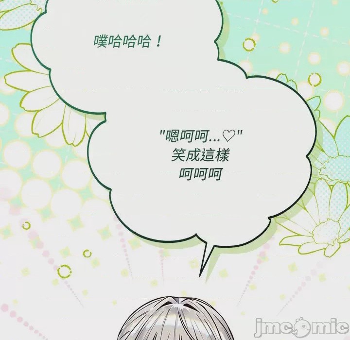 第1话 滿意度評鑑中 第1話, page 180