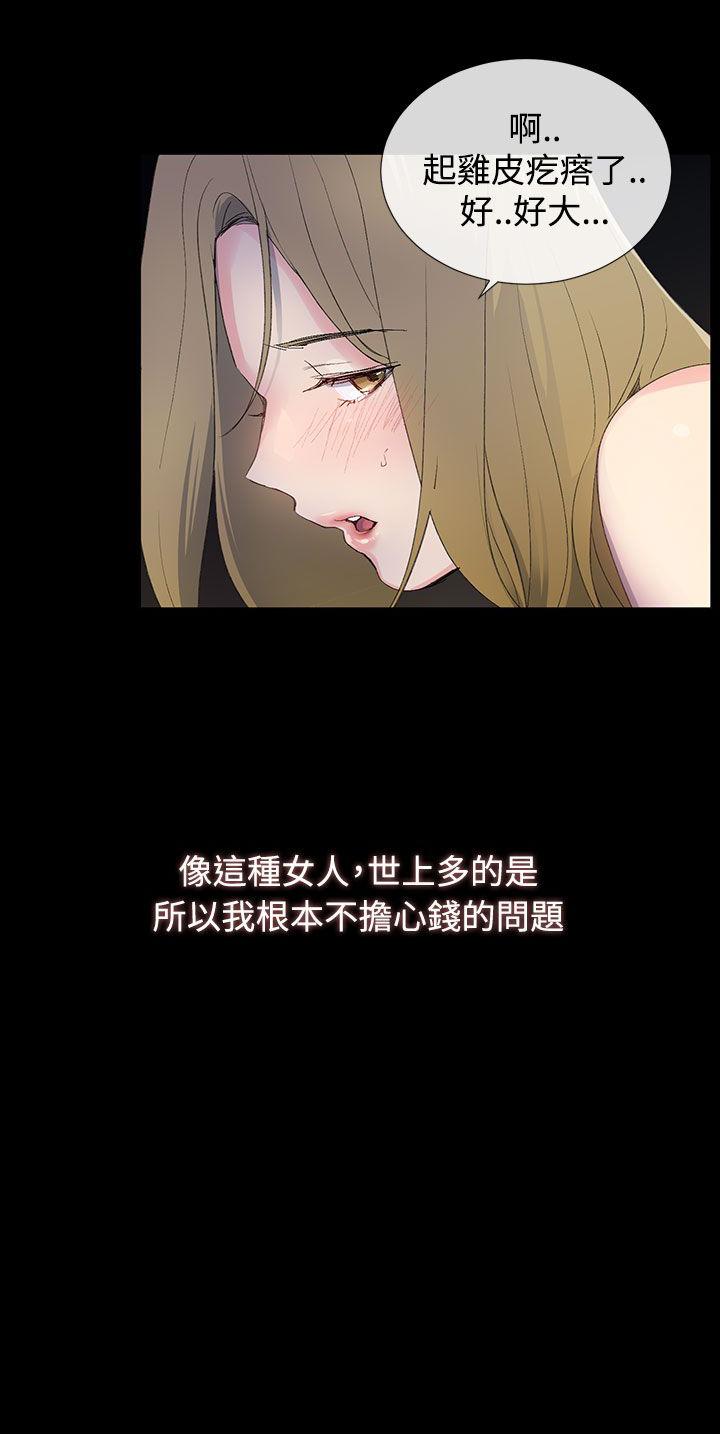 第1话, หน้า 9