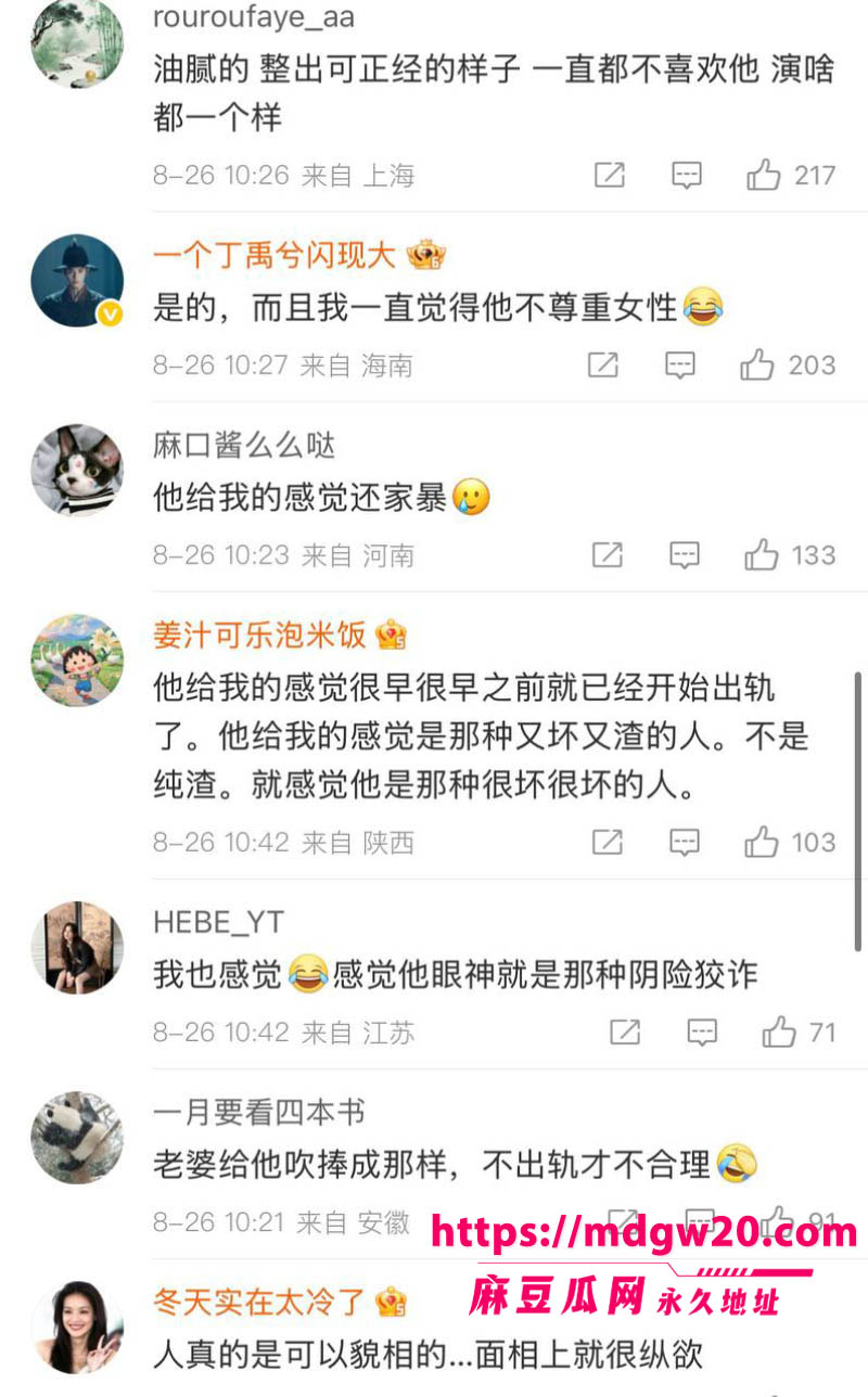 包文婧刚生完二胎 演员包贝尔酒店夜会红发女七小时 网友直言不是出轨就是嫖娼