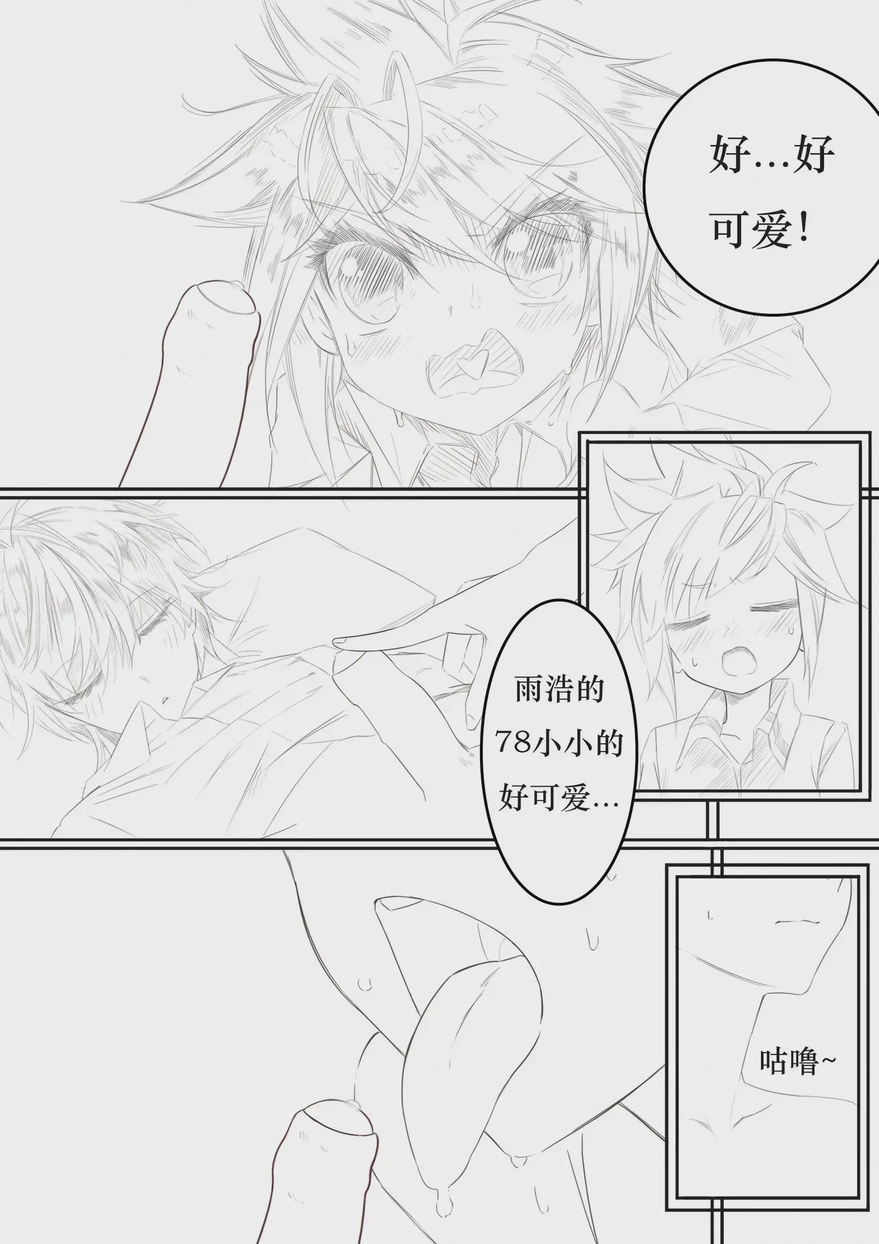 第1话, page 9