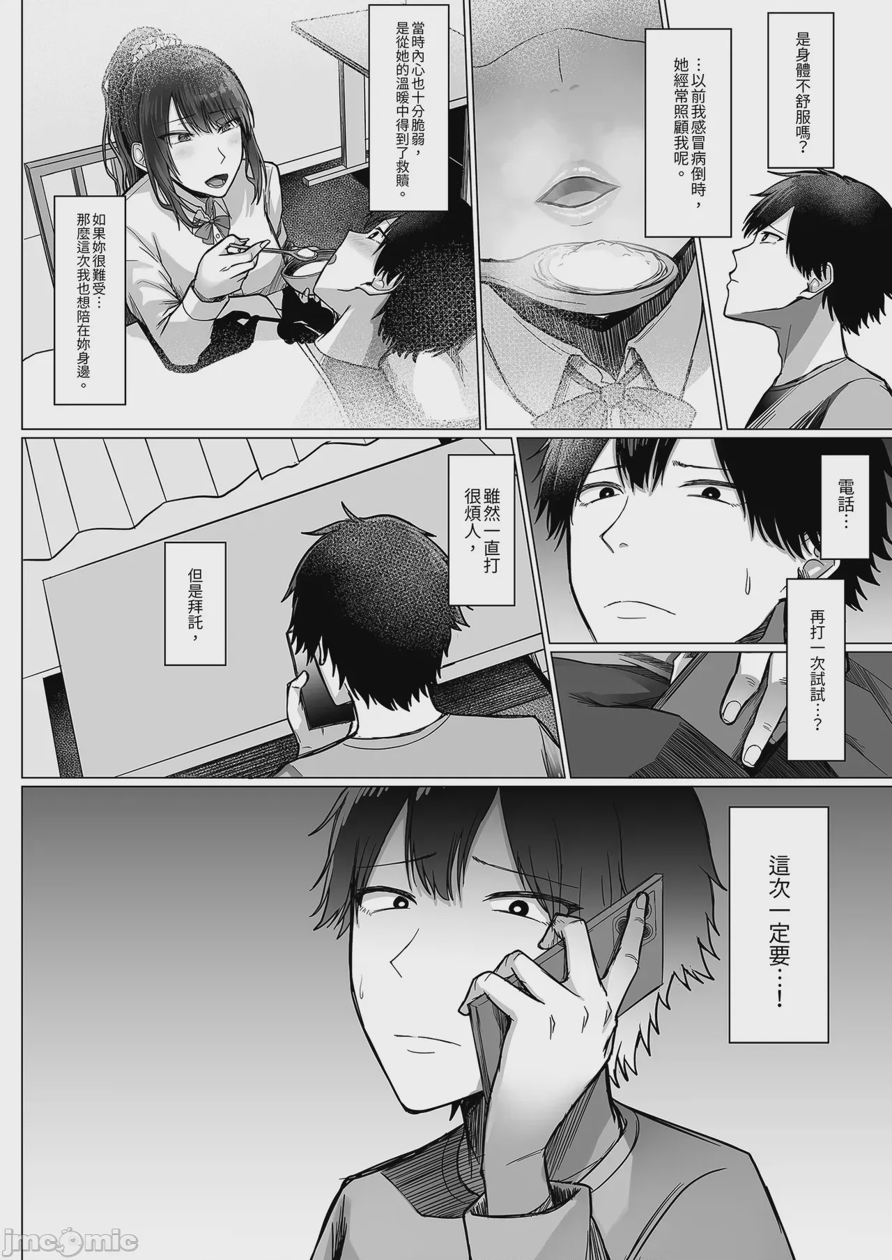 第1话, page 94