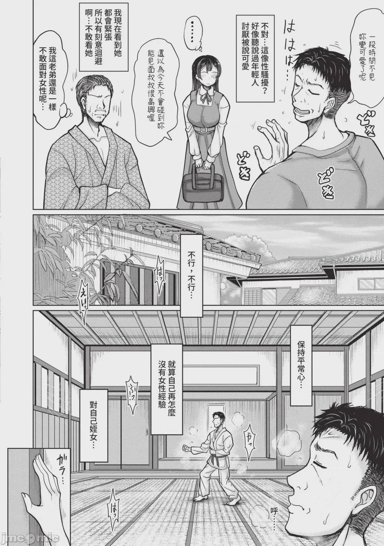 第1话，第 69 頁