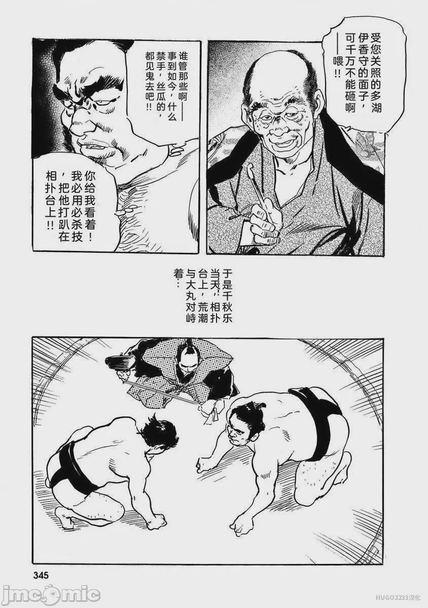 第1话, страница 350