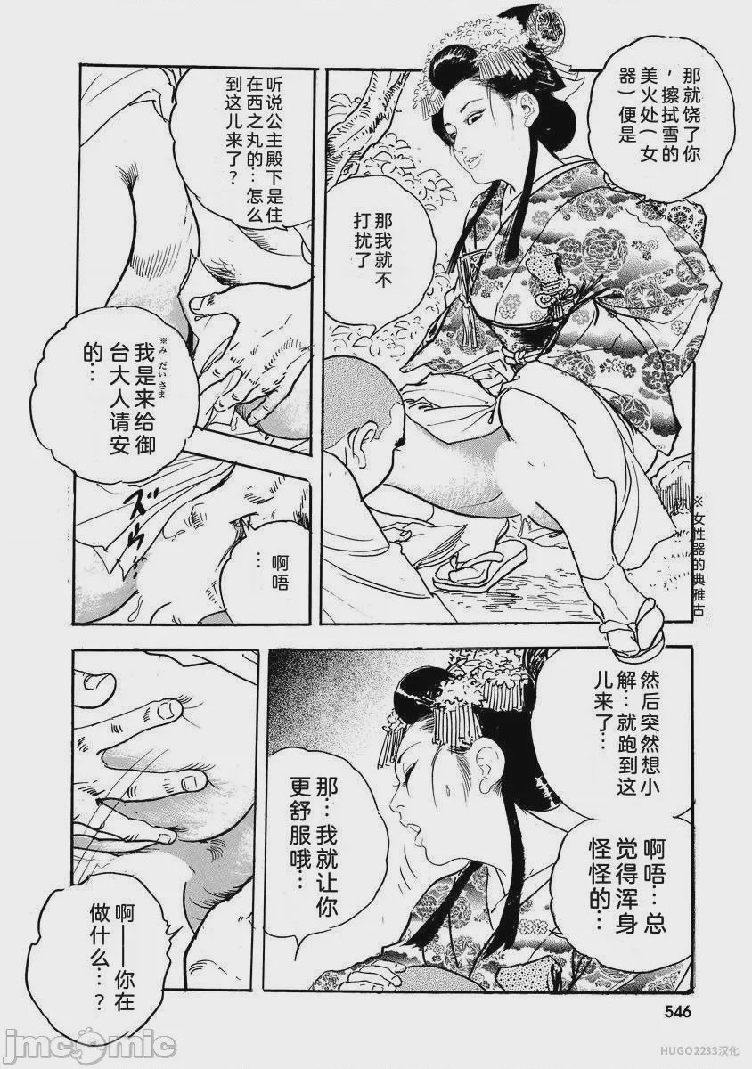第1话, страница 551