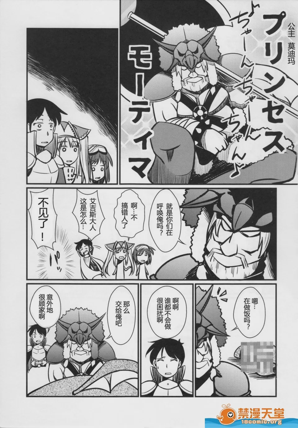 第1话, page 21