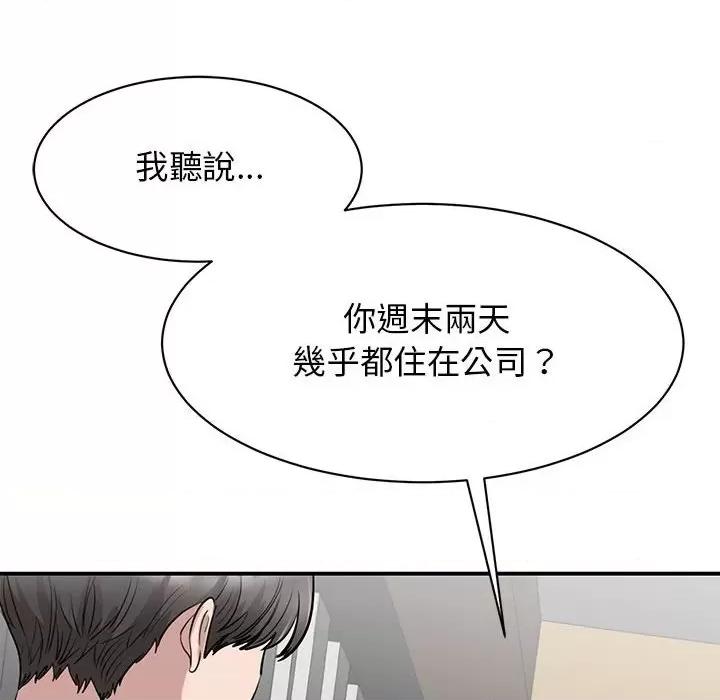 第17话, страница 137